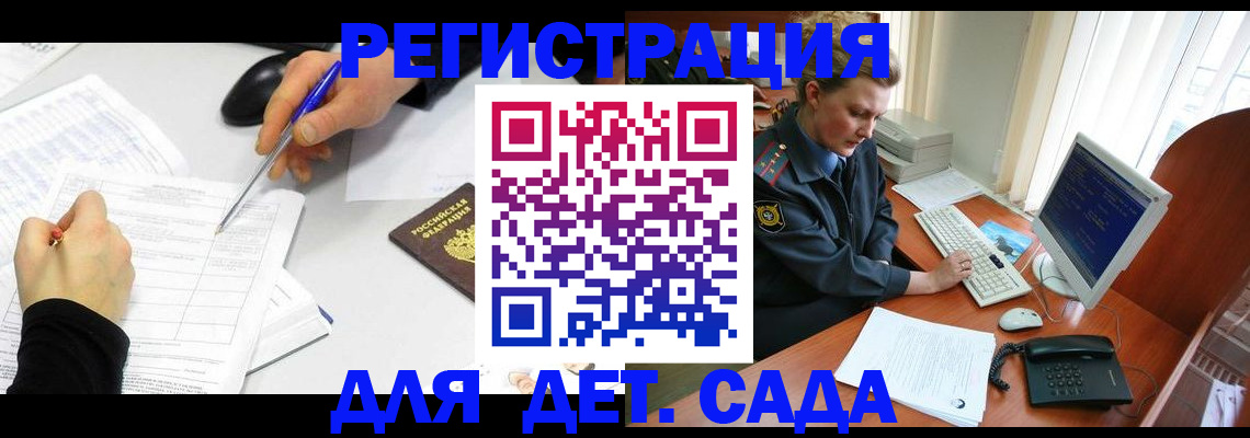 временная прописка в Железноводске