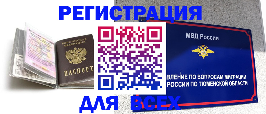 найти адрес прописки в Железноводске