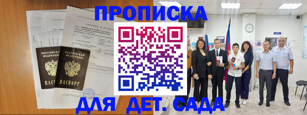 прописка иностранных граждан в Железноводске